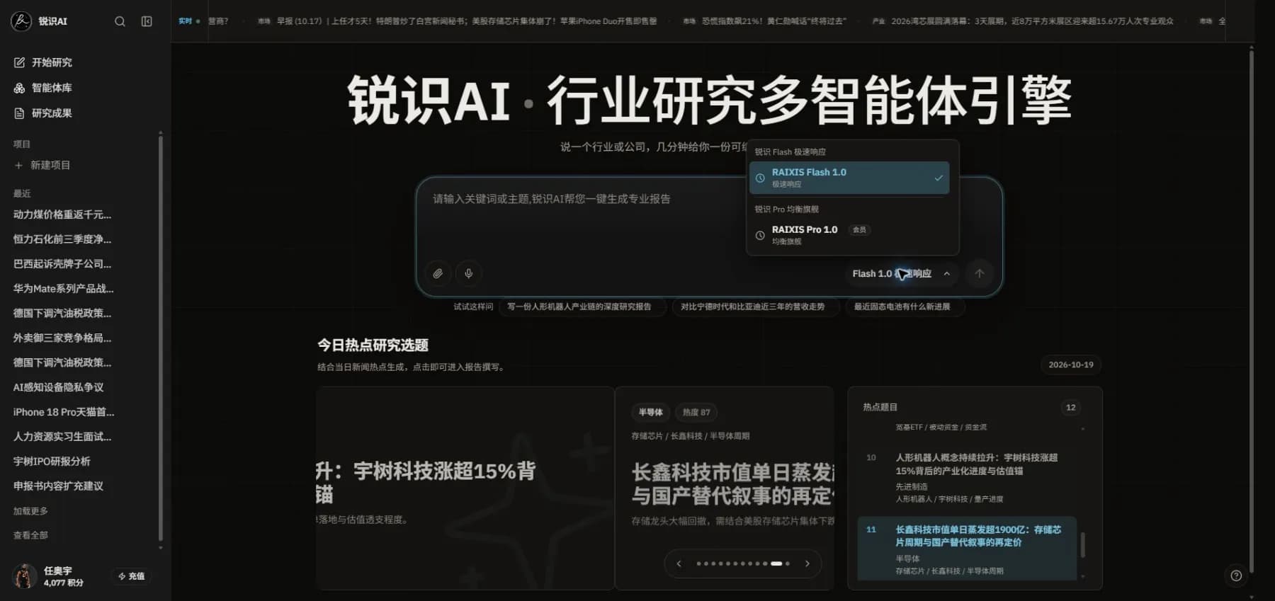 Raixis AI Industry Research Assistant