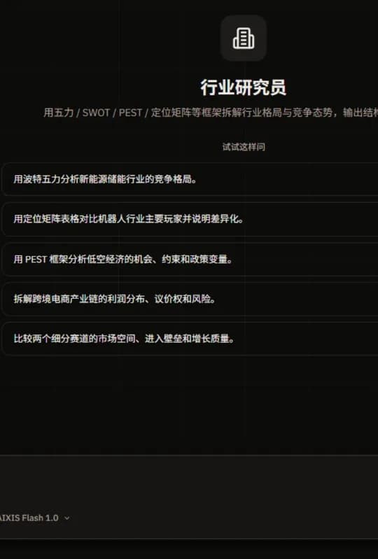 Raixis AI Industry Research Assistant